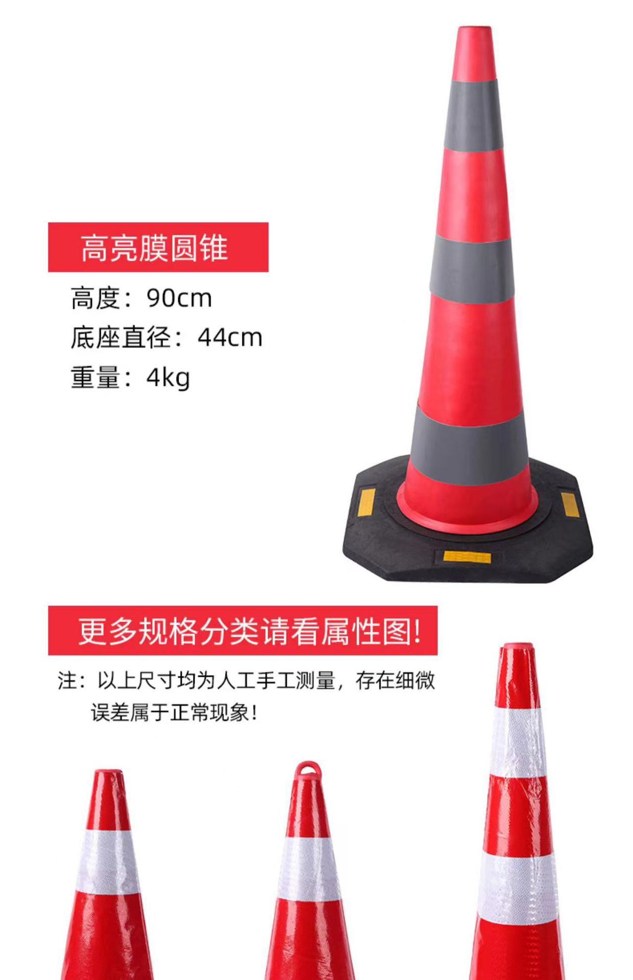 90cm橡胶路锥EVA反光锥桶 高速路分流施工专用雪糕筒交通警示圆锥-阿里巴巴
