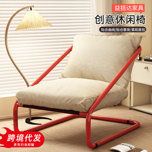 Cross-Border Customized Fashionable Leisure Chair Balcony Lounge Chair Bedroom Living Room Sofa Chair Single Home Iron Lazy Chair