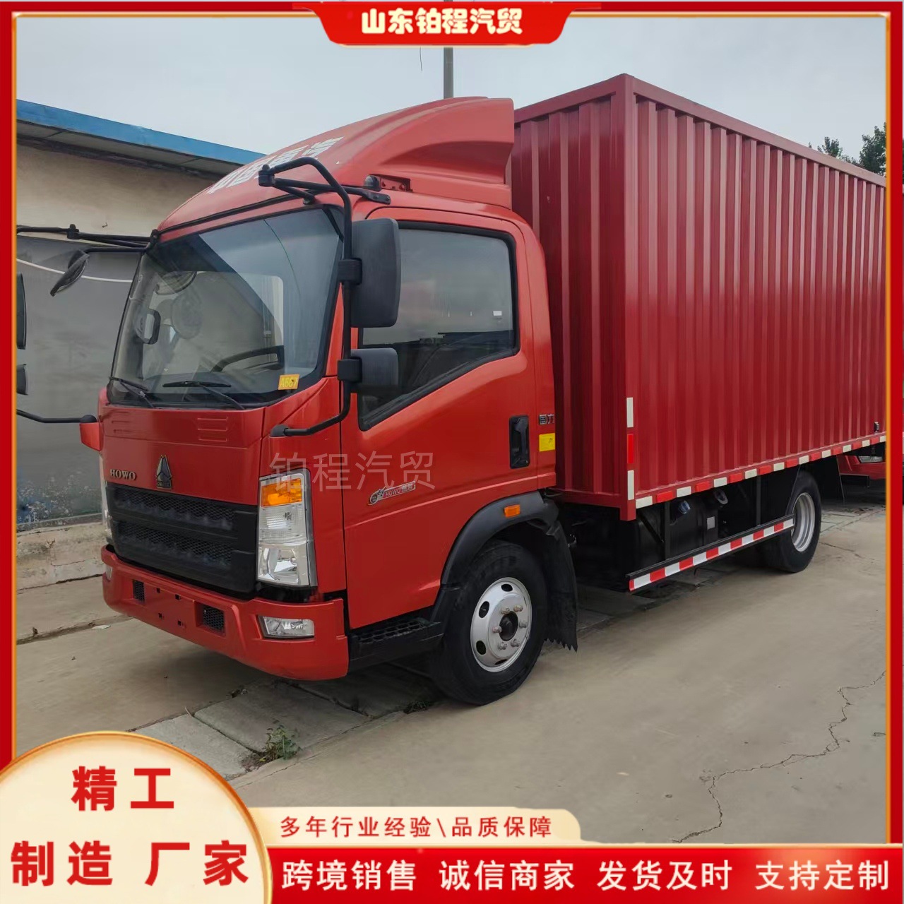 Cross-border export of 5-10 ton small dump trucks, Sinotruk light-duty garbage dump trucks, new stock vehicles 4X2 light-duty rear-wheel drive