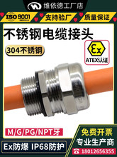 M6-M150����ַ��������ܷ�̶��������Ϻ�SS304�������·�ˮ��ͷ