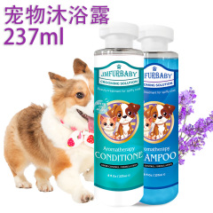 237mlペット入浴剤毛保護素犬消臭留香風呂シャンプークロスボーダーペット用品卸売り