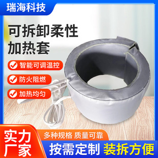 Detachable flexible heating sleeve temperature adjustable high temperature heating belt pipe stop valve flexible heater wholesale