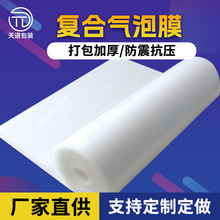 加厚珍珠棉复合气泡膜卷气泡垫双层泡沫包装膜快递防震缓冲发泡棉