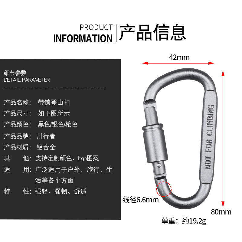 工厂批发高品质d型压扁登山扣8CM铝合金户外弹簧挂钩螺帽扣背包扣|undefined