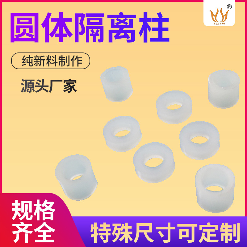 厂家直供圆体间隔柱 尼龙直通柱 PCB间隔柱 直通管柱批发