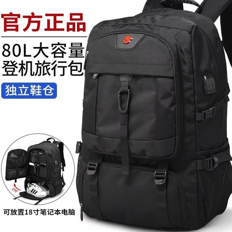 Mochila de hombro de gran capacidad transfronteriza, mochila de equipaje al aire libre, mochila de ocio para hombres, mochila de montaña, mochila impermeable