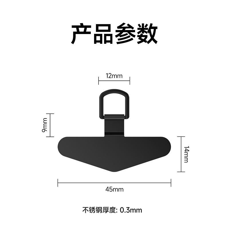 高品質携帯電話ストラップガスケット超薄型ステンレス鋼携帯電話チェーンクリップ金属バックパッチ吊り下げピース接続ピース|undefined