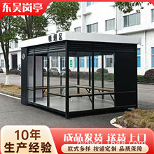 户外吸烟亭可移动钢结构岗亭厂区景区公共抽烟茶水间定制成品发货