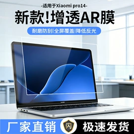 笔记本配件;平板保护膜;手机保护膜