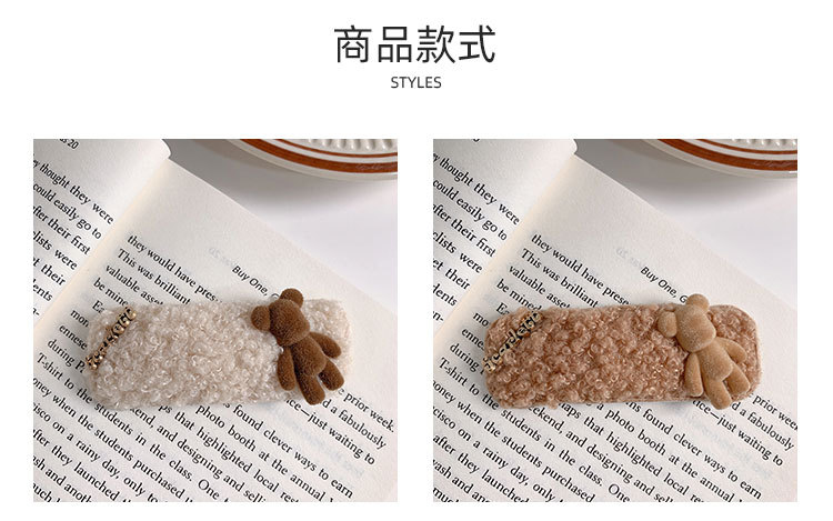 小熊羊羔毛发夹_03.jpg