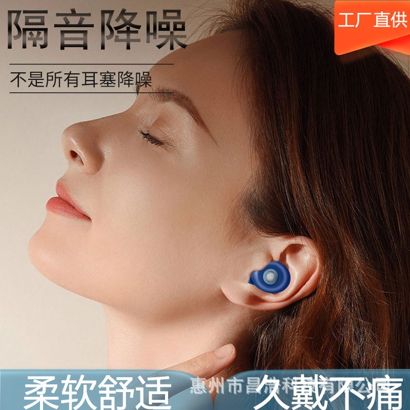 熱い販売耳栓クロスボーダーノイズリダクションサイレント睡眠防音耳栓防水シリコーン耳栓旅行耳栓睡眠用|undefined