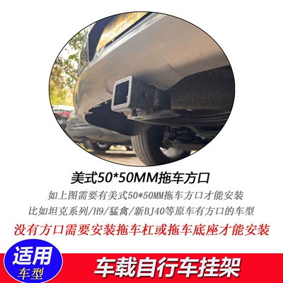 Car bike rack – Car-Mounted Bicycle Rack, Off-Road