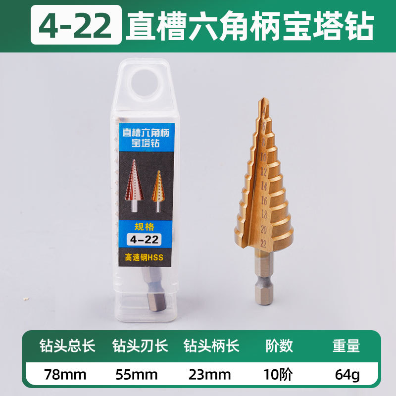 Los fabricantes venden al por mayor acero inoxidable metal abocinador especial escalera cónica ranura recta mango hexagonal taladro de pagoda