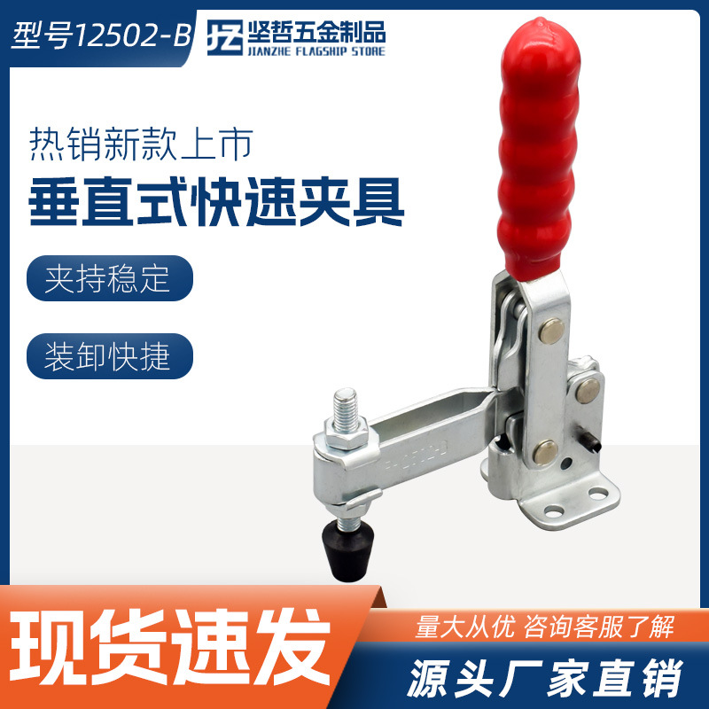 同款替代怡合达肘夹WDC12502-B垂直压紧式夹具快速夹钳焊接固定夹