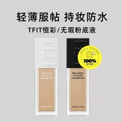 TFIT Foundation Cream - Long-lasting, Non-transferring, Store Official, Oil-Free, Suitable for Combination/Oily Skin, Female Students, Covering, Hydrating, Non-dull