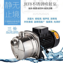 家用水泵新款食品级304不锈钢抽酒饮料自吸喷射高吸程增压抽水机