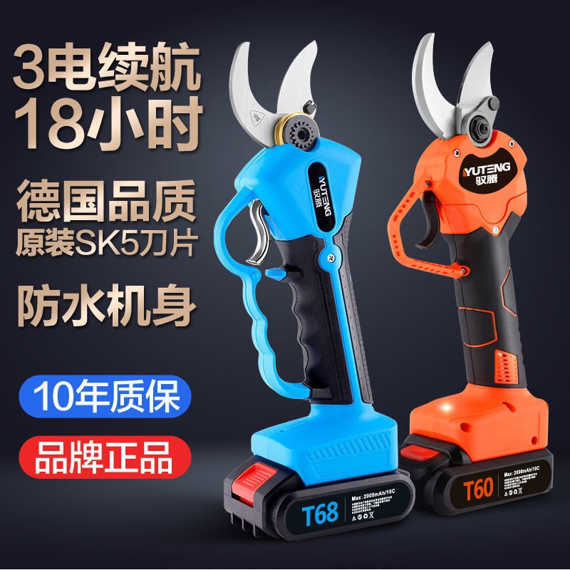 电动修枝剪刀果树剪充电式强力粗枝无线锂电多功能剪树枝电动剪刀