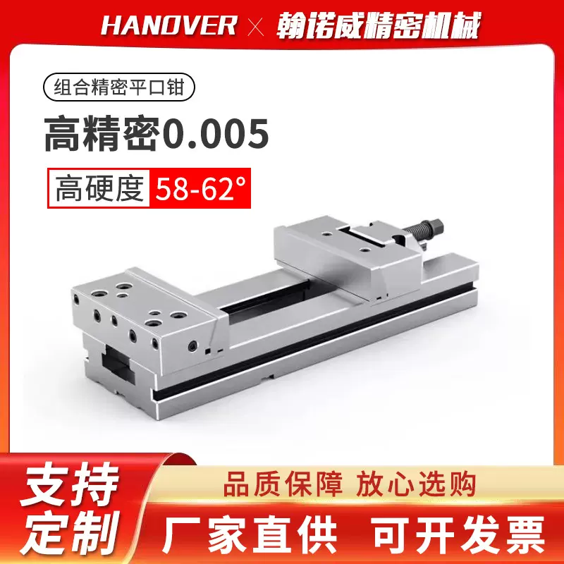 GT系列组合平口钳150x300台虎钳CNC加工中心专用跨境电商高精密
