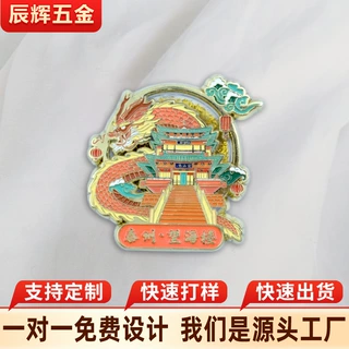 金属徽章个性卡通胸针胸章胸牌勋章校徽班徽纪念币章司徽奖牌奖章
