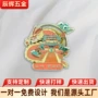 卡通个性金属奖牌司徽