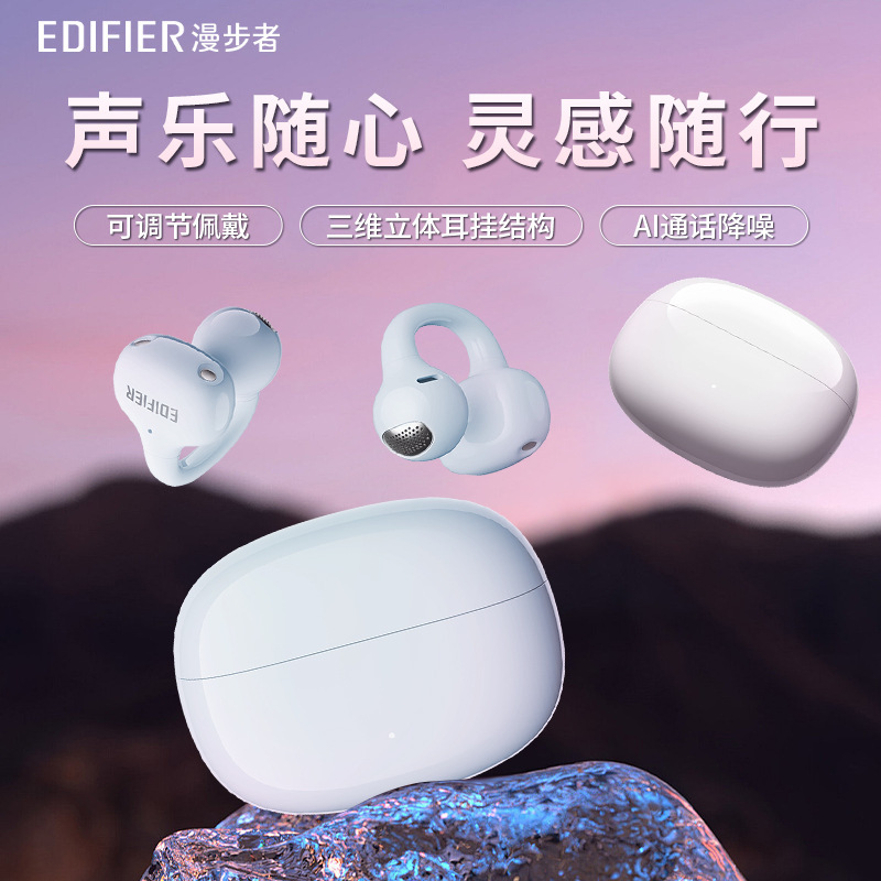 漫歩者Comfo Clip Q耳クリップ式開放音漏れなし運動走歩長航続無線bluetoothイヤホン|undefined