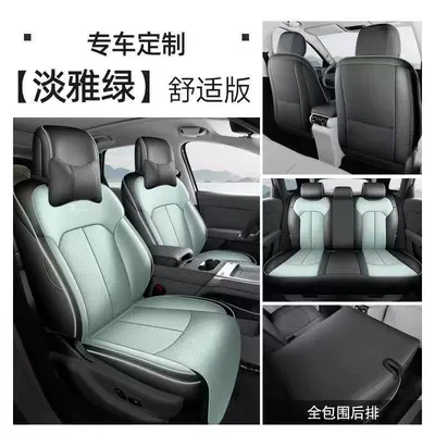 Modelə uyğun (Original) oturacaq örtükləri, 26 models of BYD third-generation - yuan-plus-elegant-green-full-coverage-for-rear-seats-standard-version-five-seater-vehicle