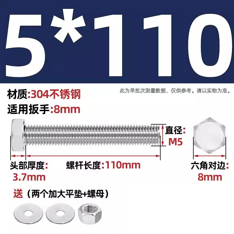 Болт Tianzhuo Hardware M5*110