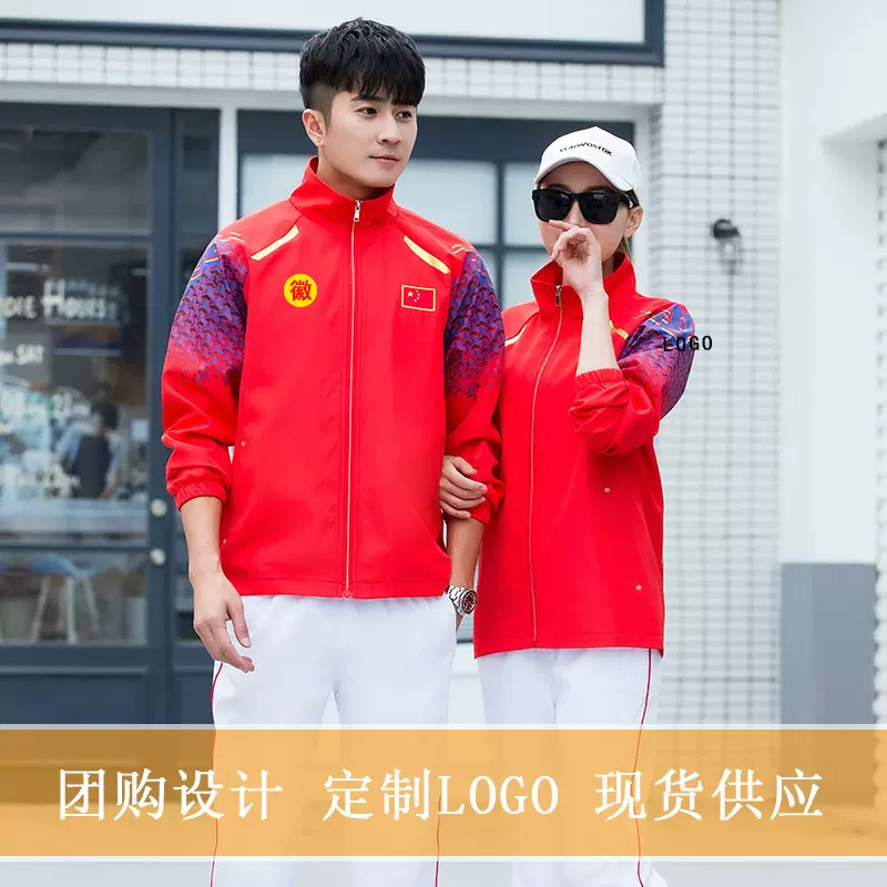 中国队运动服套装春秋男女教练员国家领奖服体育生武术训练服国服