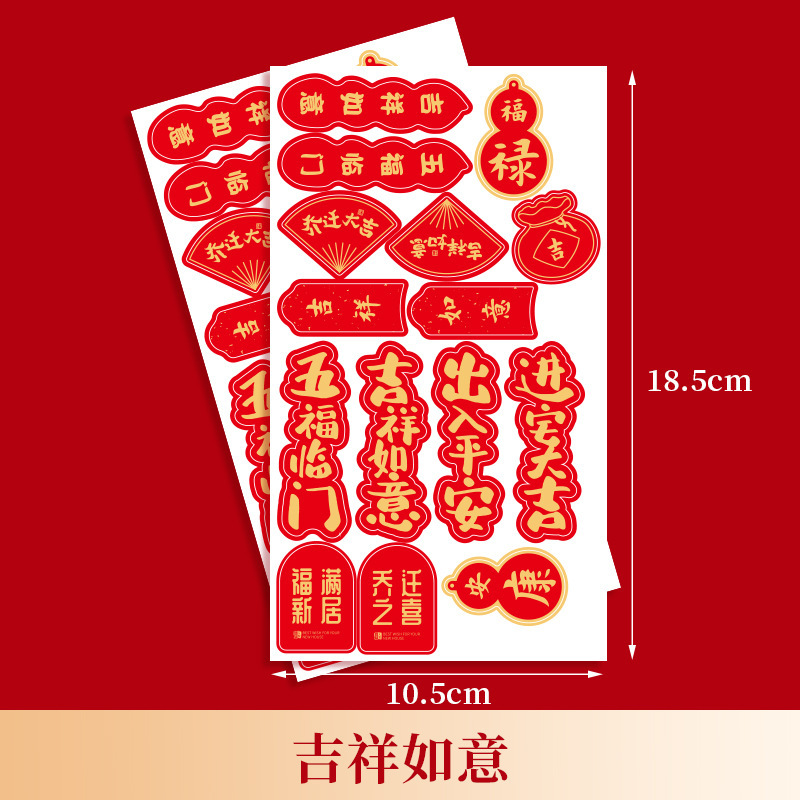 집들이 스티커 1개