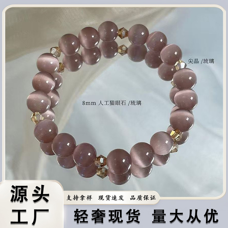 Light Luxury Boutique In-Stock Natural Pink Crystal Ice-Type Bracelet, Original Color Purple Cat's Eye Stone Spinel, Elegant Style