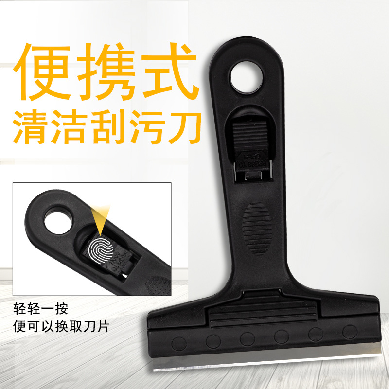 家装清洁铲刀美缝剂瓷砖地板清洁铲刀工具地砖保洁铲子玻璃清洁刀