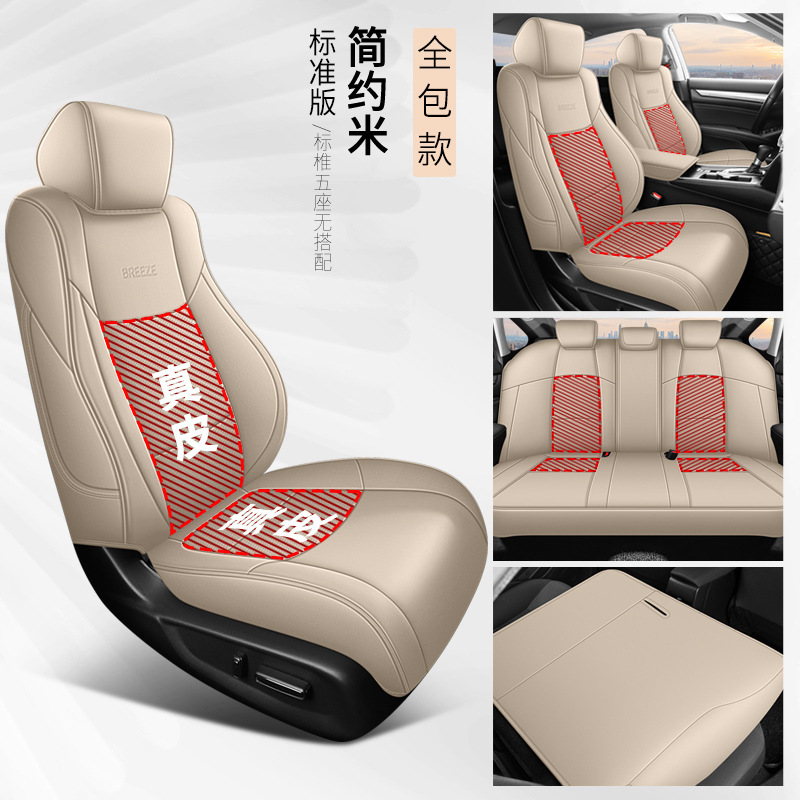 2020-25 Cojín de automóvil especial de cuatro estaciones de Honda, cubierta de asiento universal, cubierta de asiento de cuero integral de Hao Shadow.
