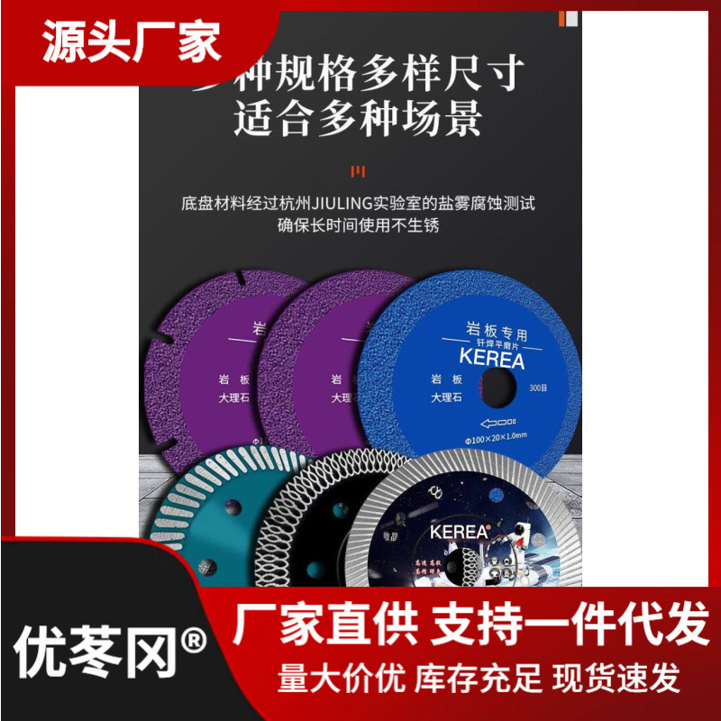 岩板石材切割片110角磨机锯片锯瓷砖大理石玻璃玉石切割片4寸