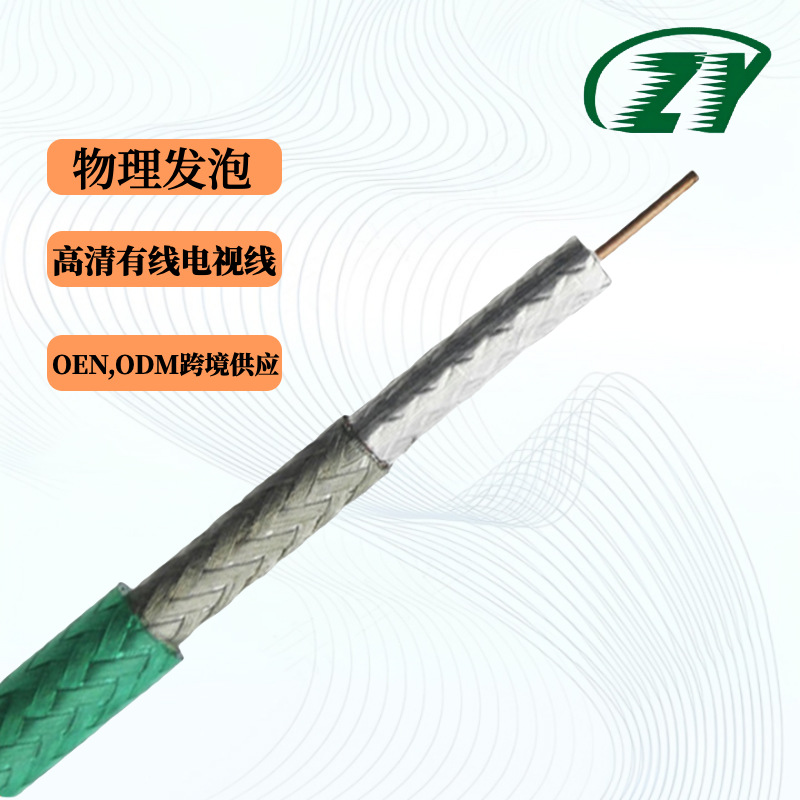 RG6SYWV-75-5同轴电缆线电视线机顶盒连接线铜芯双屏蔽线视频线
