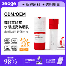 特征防晒乳霜oem防水防汗轻薄SPF50/30三合一美白隔离防晒霜贴牌