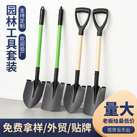 园艺工具;其他园林工具;赶海工具套装