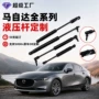 马自达mazda定制oe气弹簧