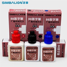 ��ʨSPR-32ˮ�ԼǺű�īˮ 88ǩ�ֱ�īˮ ˮ�Բ���Һ