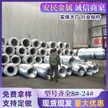 安民厂家销售12号铁丝3.5mm镀锌铁线10号镀锌铁丝建筑工地捆绑丝