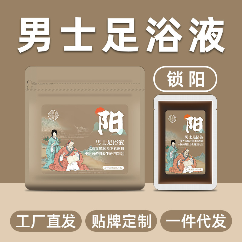 草本足浴液通用泡足包艾草蔵薬紅花瑶浴蔵浴原液くん蒸足浴包泡足液|undefined