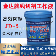 ���_JD-2���и�C������ԭҺ ���и��黯�� ���и���