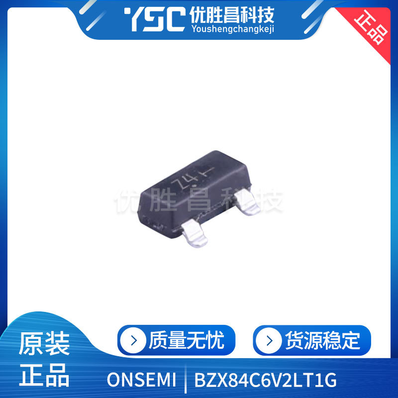 全新原装BZX84C6V2LT1G 封装SOT-23 单齐纳二极管