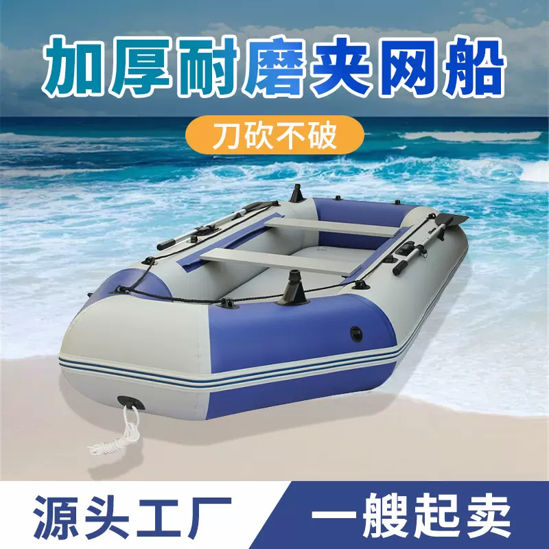 充气船耐磨夹网船钓鱼船渔船硬底皮划艇加厚路亚橡皮艇冲锋舟汽油