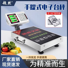 60kg电子秤150kg商用小型台秤精准计价电子称便携手提磅秤