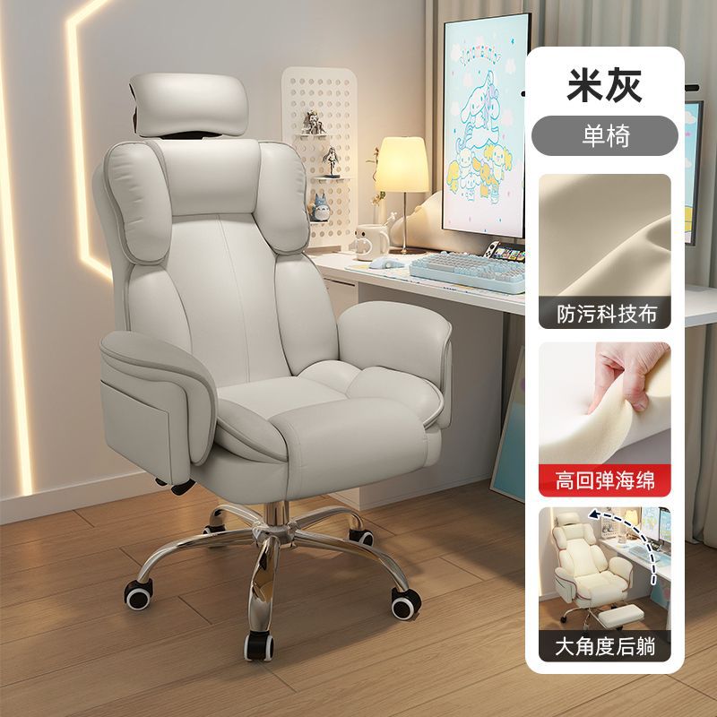 Silla de juego de deportes eléctricos, silla giratoria, silla de respaldo para el estudio doméstico, silla de computadora