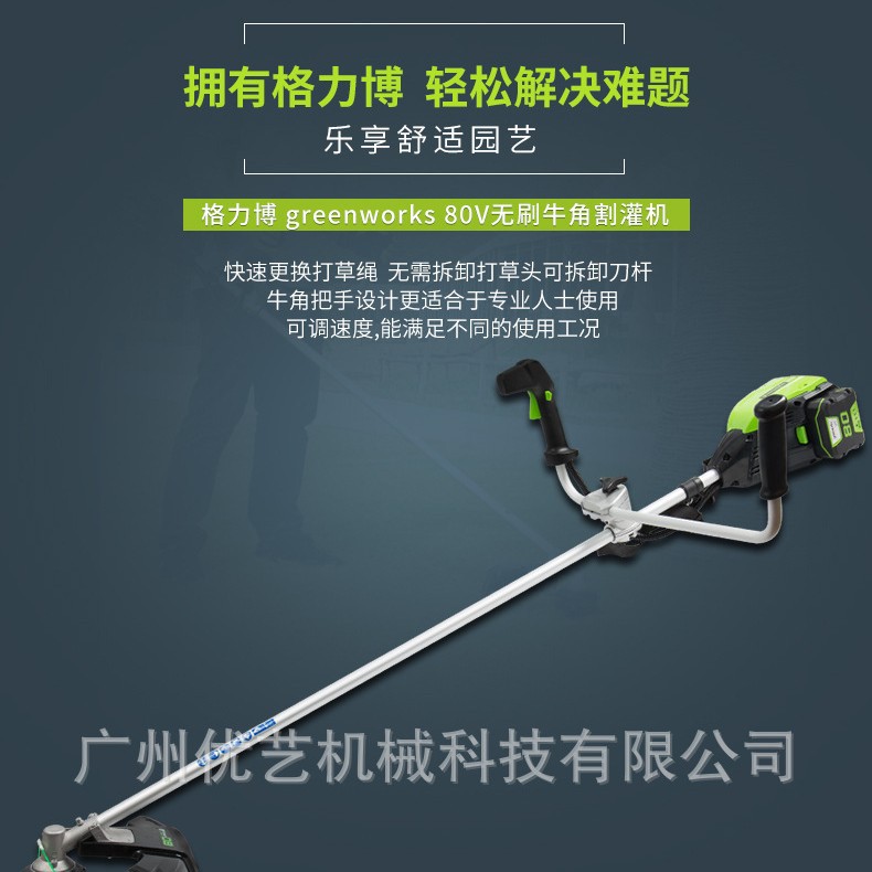 格力博80v大功率电动割灌机 锂电家用除草机 校园绿化草坪除草机