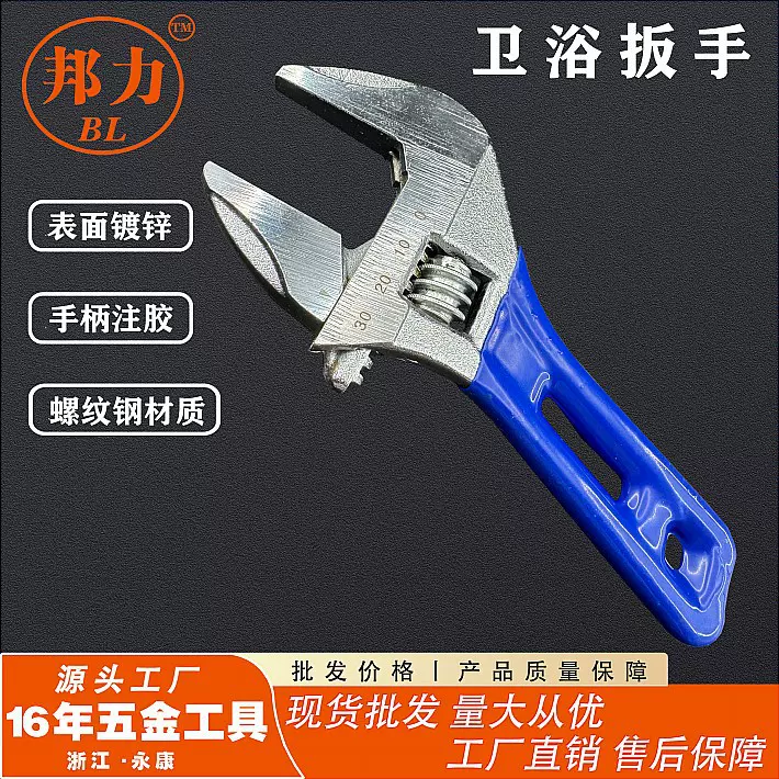 源头厂家短柄超大开口版手卫浴扳手大开口活动扳手多功能扳手
