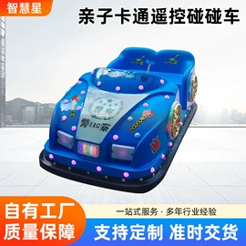 碰碰车卡丁车;其他游艺设施