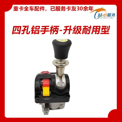 Valve, Delong, Hongyan, Dayun, Jiefang | Digər kuzov və aksesuarlar - four-hole-aluminum-handle-upgraded-and-durable-standard