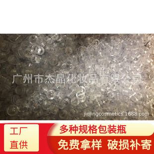 Nail art accessories box 2.5g glitter sequins empty bottle multifunctional 2.5G small round bottle eye shadow powder sequins